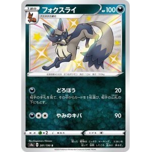 ポケモンカード Enndalgames買取館2 Page 6