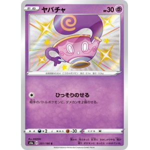 ポケモンカード サン ムーン以降 Enndalgames買取館2 Page 28