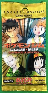 画像: ジム拡張 第１弾「リーダーズスタジアム」　ブースターパック