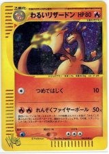 画像: わるいリザードン　ポケモンカード Web版 美品