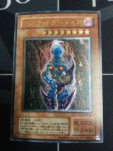 画像: 《ダーク・ネクロフィア》 Ultimate レリーフ　美品