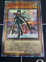 画像: IGAS-JP020  20thシク　閃刀姫ロゼ 【PSA10】