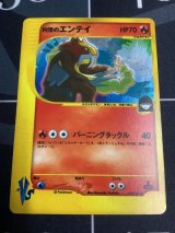 画像: R団のエンテイ　1ED ポケモンカードVS　