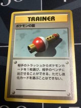 画像: ポケモンの笛 初版　レアリティシンボルなし　美品