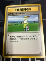 画像: ポケモン育て屋さん　 初版　レアリティシンボルなし　美品