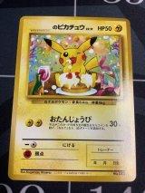 画像: ＿のピカチュウ(ポケモンカードになったワケ6)　「ポケモンカードになったわけ6」おまけカード