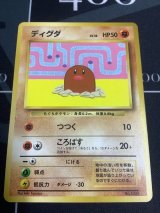 画像: ディグダ　「すぐわかるポケモンカードの遊びかた　最新版ver.2」おまけカード