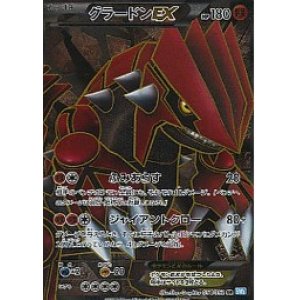 トレフォイル グラードンEX SR RR 2枚セット 1ed - crumiller.com