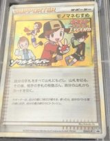 画像: モノマネむすめ　新シリーズ「ポケモンカードゲームLEGEND」発売記念大会　入賞者カード　024/L-P プロモ　