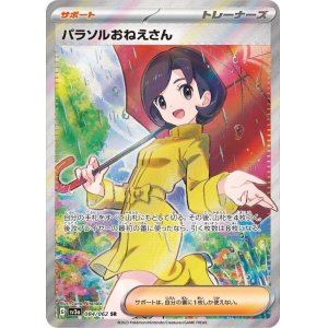 ポケモンカード【スカーレット＆バイオレット】 - ENNDALGAMES買取館2