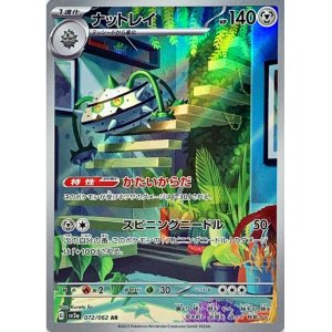 ポケモンカード【スカーレット＆バイオレット】 - ENNDALGAMES買取館2