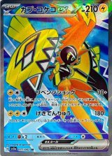 ポケモンカード【全商品】 - ENNDALGAMES買取館2