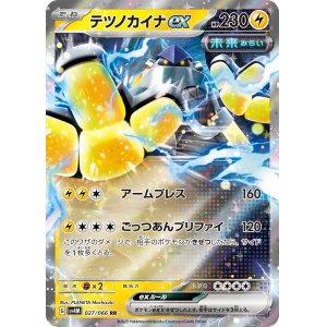 ポケモンカード【全商品】 - ENNDALGAMES買取館2 (Page 12)