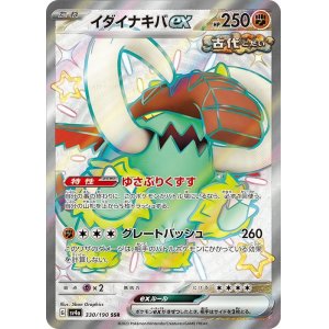 ポケモンカード【スカーレット＆バイオレット】 - ENNDALGAMES買取館2