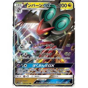 画像: 【SM3H】 オンバーンGX【RR】