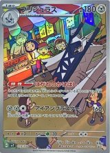 画像: 【sv7】ブリジュラス【AR】