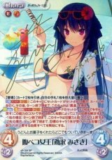 画像: 腹ペコ女王「鳶沢 みさき」【箔押し金サイン】【カオスTCG】