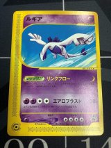 画像: ルギア　JR「ポケモンハッピーアドベンチャーラリー2002」オリジナルカード