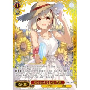 画像: 夏をおすそわけ 千束【SIR】シリアルナンバー【リコリスリコイル】