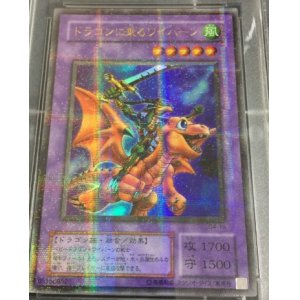 画像: ドラゴンに乗るワイバーン　 パラレルレア　美品