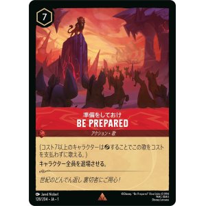 画像: BE PREPARED【レア】