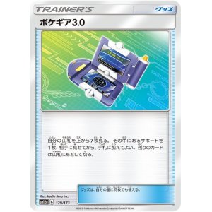 画像: 【SM12a】ポケギア3.0(ミラーカード)【C】