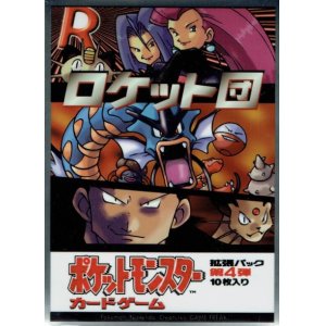 画像: 拡張パック第4弾ロケット団　デッキシールド　64枚