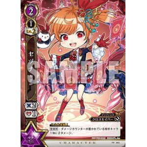 白猫プロジェクト【全商品】 - ENNDALGAMES買取館2 (Page 12)