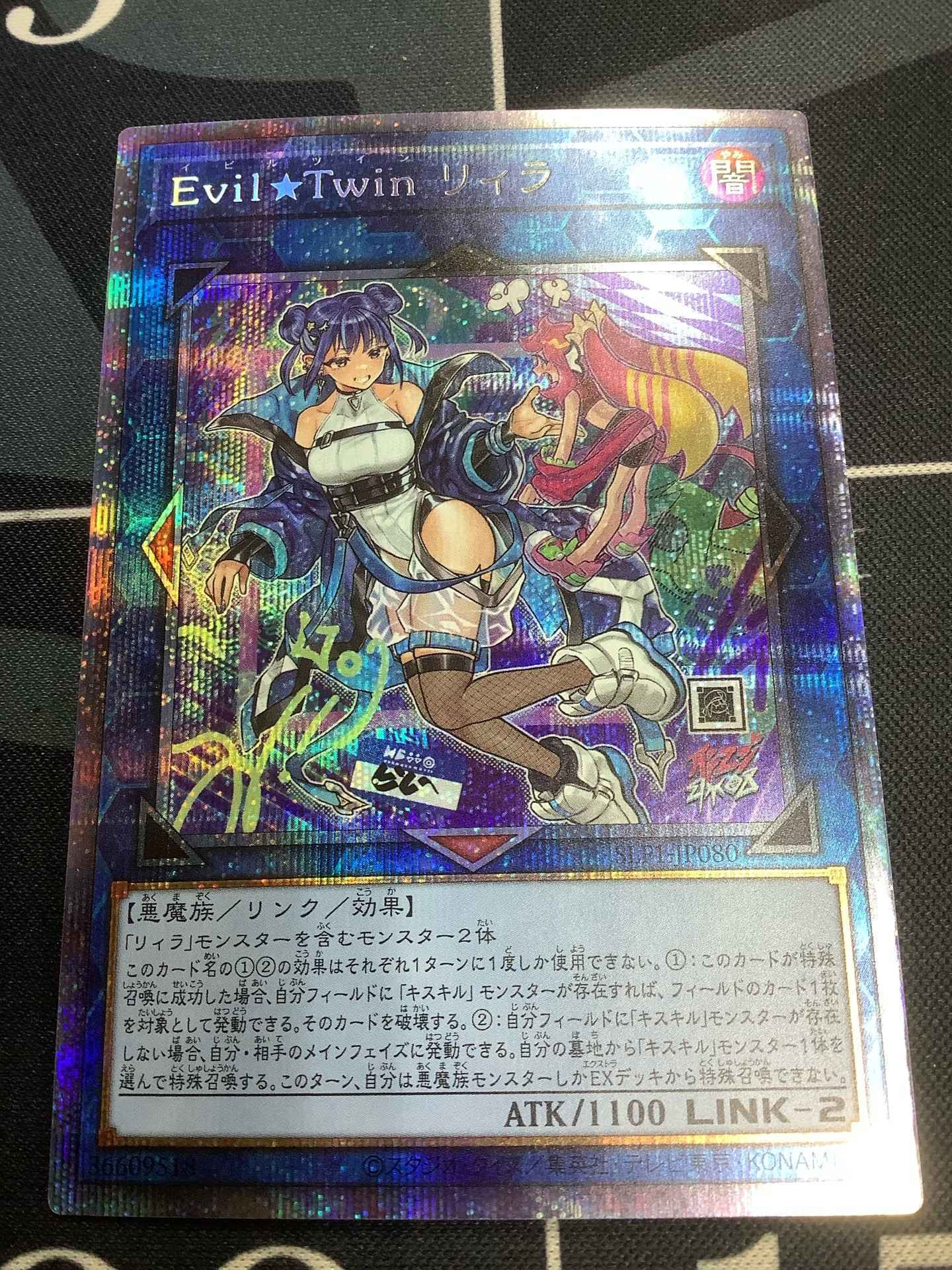 画像1: EvilTwinリィラ　プリズマティックシークレットレア【PSA10】 (1)